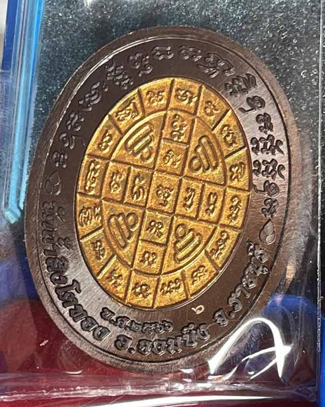 หลวงปู่โต๊ะ วัดประดู่ฉิมพลี ออกวัดถ้ำสิงโตทอง หลวงปู่โต๊ะ วัดถ้ำสิงโตทอง ราชบุรี หลังยันต์ทอง เลข 6