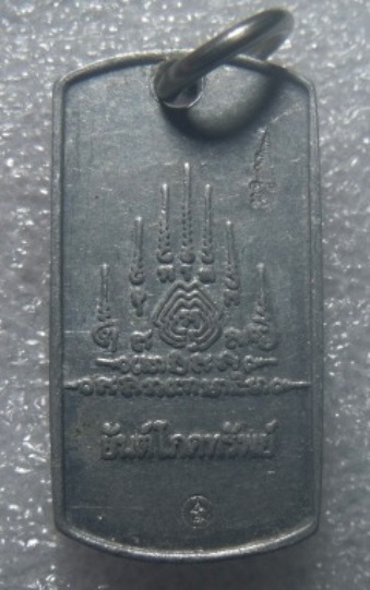 **เบาๆ**เหรียญยันต์ ๕ แถวหนุนดวง หลังยันต์โภคทรัพย์ อ.หนู กันภัย**ตอกโค้ด สวยๆ