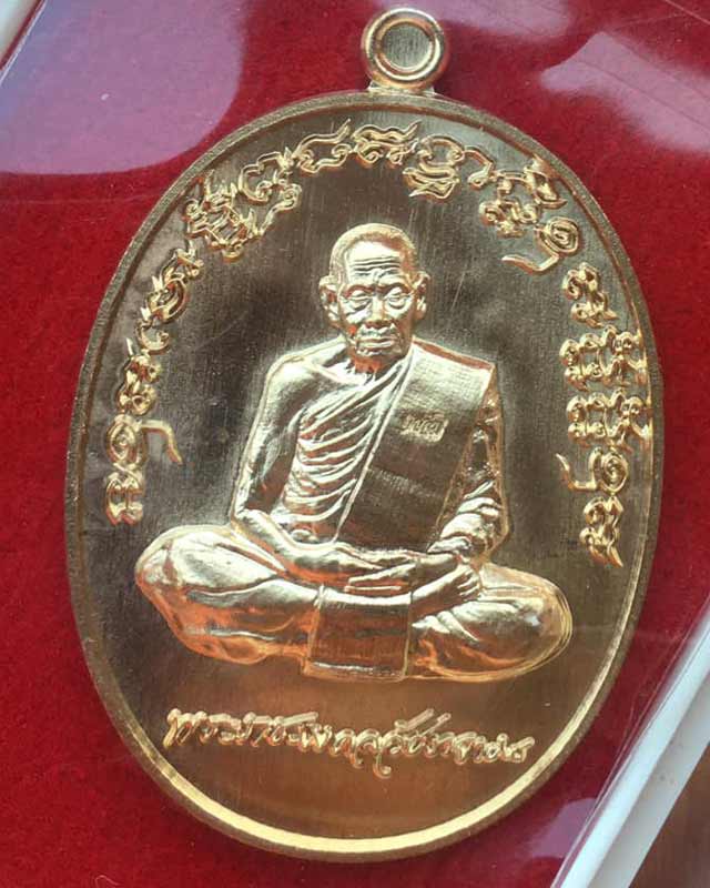 หลวงพ่อพัฒน์ ปุญฺญกาโม วัดห้วยด้วน จ.นครสวรรค์ รุ่น ปาฏิหารย์ EOD