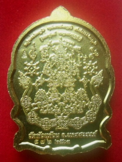 **เบาๆ**เหรียญนั่งพาน รุ่นทรัพย์แสนล้าน หลวงพ่อพัฒน์ วัดห้วยด้วน จ.นครสวรรค์ ปี ๒๕๖๓**กล่องเดิม สวย