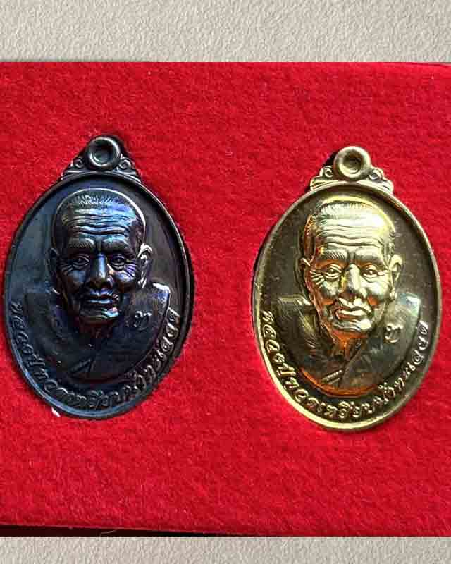 หลวงปู่ทวด วัดช้างให้ ปัตตานี รุ่นโหงวเฮ้ง เหรียญโหงวเฮ้ง หลวงปู่ทวด รุ่น วาสนาดี มีเงินล้นหลาม