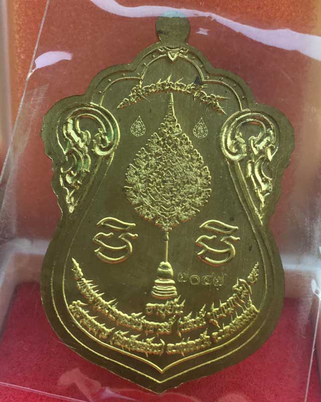 หลวงพ่อพัฒน์ ปุญฺญกาโม วัดห้วยด้วน จ.นครสวรรค์ รุ่น เลื่อนสมณศักดิ์