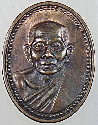 เหรียญหลวงปู่ทองดำ วัดท่าทอง จ อุตรดิตถ์ ปี ๓๗