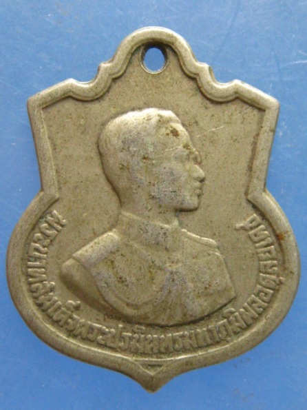 เหรียญในหลวง 3 รอบ ปี2506