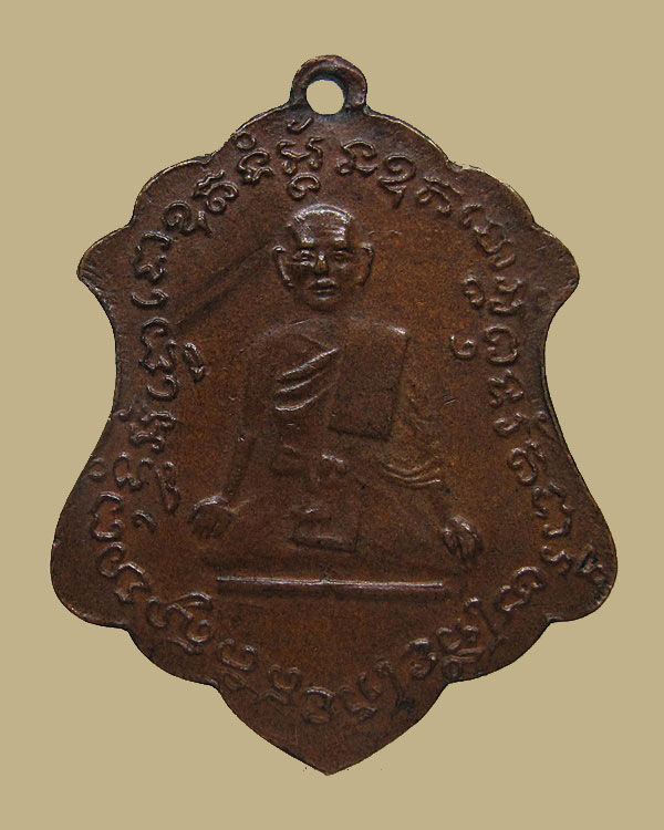 เหรียญหลวงพ่อคง วัดศรัทธาราษฏร์ จ.ราชบุรี ปี 2462