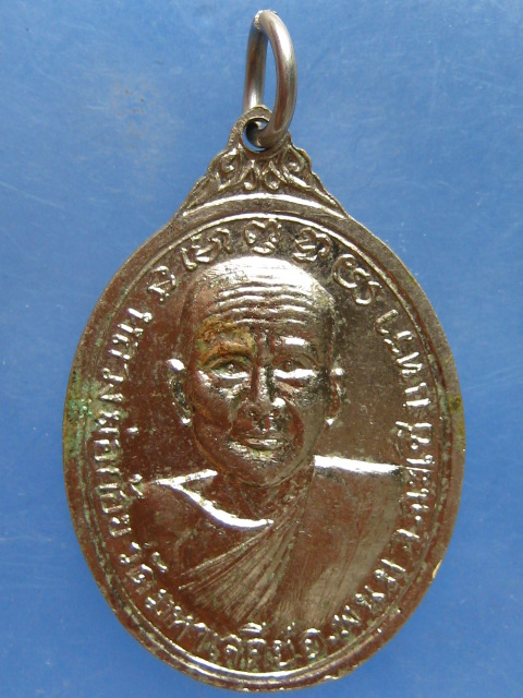 เหรียญหลวงพ่อพิมพา วัดเมืองกาย ฉะเชิงเทรา