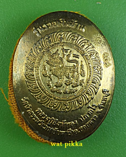 ล็อคเก็ตหลวงปู่สิงห์ทอง วัดซับตารี จันทบุรี (21)