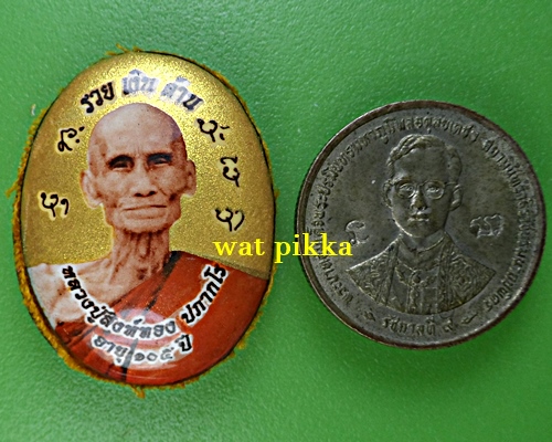 ล็อคเก็ตหลวงปู่สิงห์ทอง วัดซับตารี จันทบุรี (21)