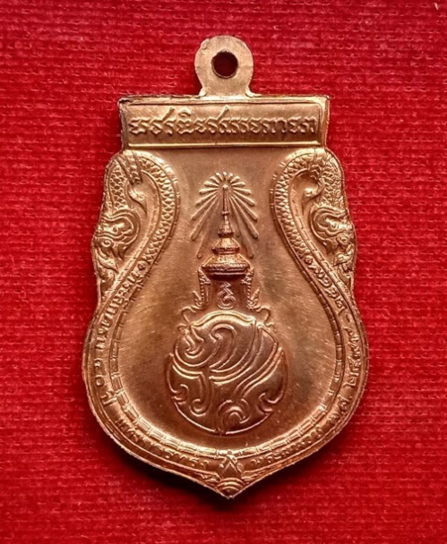 เหรียญพระไพรีพินาศ ภ.ป.ร." ที่ระลึกครบ ๕๐ ปีแห่งการทรงพระผนวช ๒๔๙๙-๒๕๔๙...เคาะเดียวแดง...