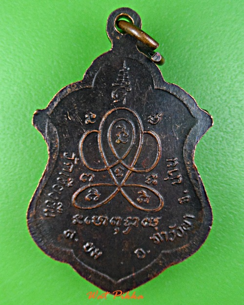 เหรียญพระครูไปล่ วัดเชียงยืน น่าน .E402.