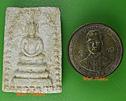 สมเด็จซุ้มรูปดาว หลัง ยันต์  .E464.