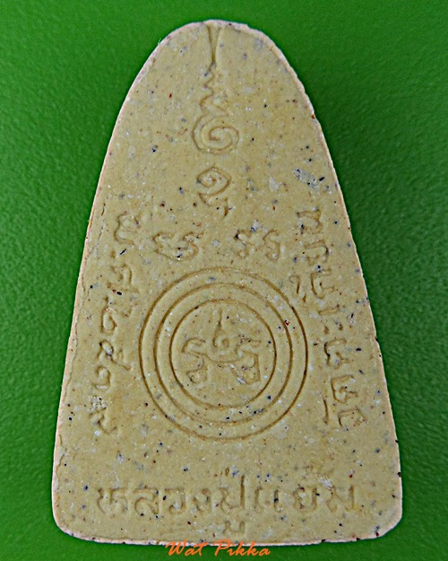 พระผงหลวงพ่อแย้ม วัดตะเคียน นนทบุรี -คู่- .E475.