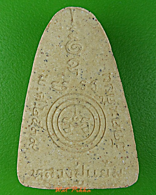 พระผงหลวงพ่อแย้ม วัดตะเคียน นนทบุรี -คู่- .E475.