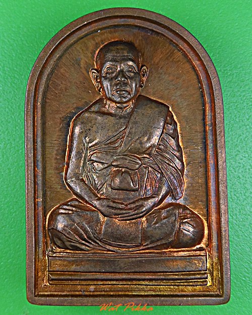 เหรียญปั๊มหลวงพ่อวีระ วัดสุทัศน์เทพวราราม กทม. .E509.