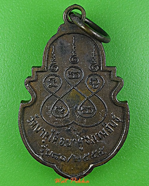 เหรียญหลวงพ่อบุญลือ วัดนาคูใต้ กาฬสินธุ์ .E510.