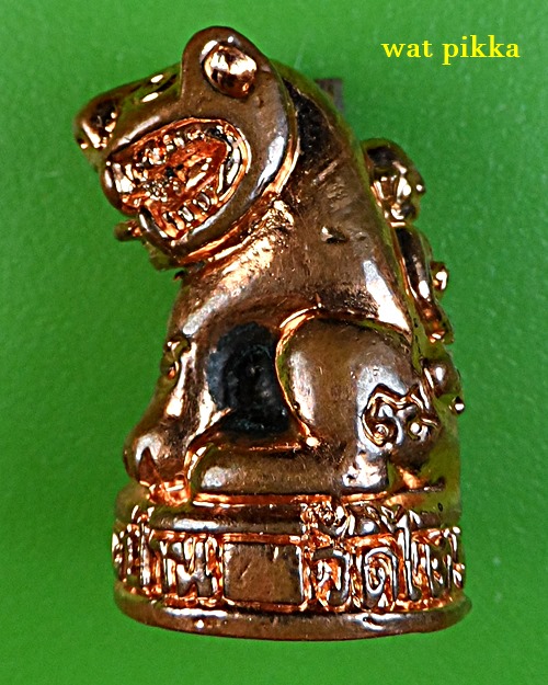 เสือหลวงพ่อปาน วัดไตรสรณาคม ฉะเชิงเทรา .E530.*