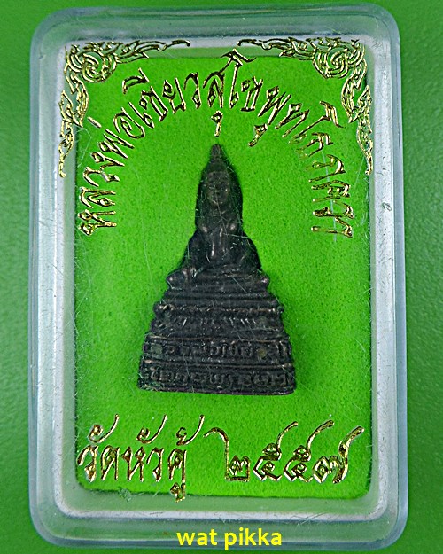 รูปหล่อหลวงพ่อเขียว วัดหัวคู้ สมุทรปราการ .E531.