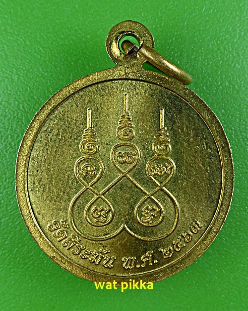  เหรียญหลวงพ่อธนุ วัดสีระมัน ระยอง .E542.