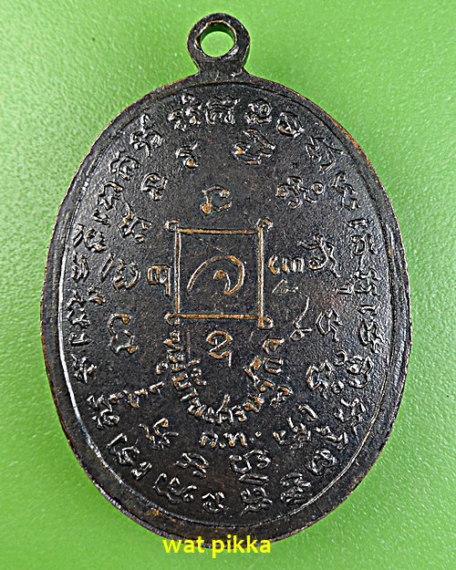 เหรียญรุ่ย๑หลวงปู่จันทร์ วัดพรหมสุวรรณสามัคคี กทม. .E562.