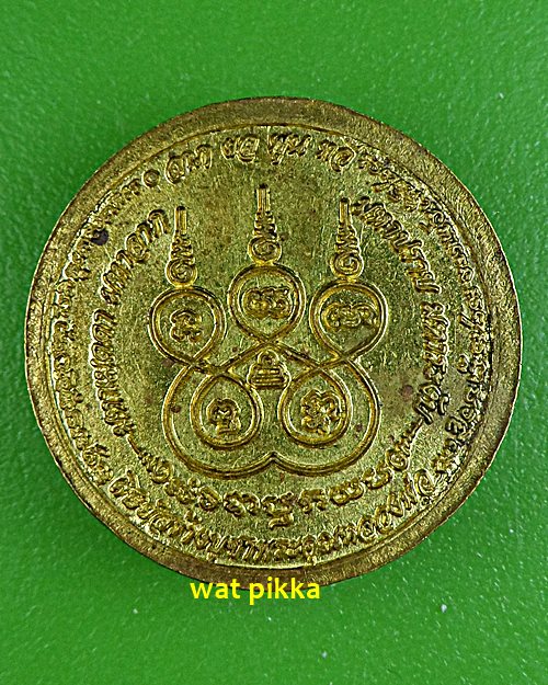 เหรียญหลวงพ่อใจ วัดพระยาญาติ สมุทรสงคราม .E574.