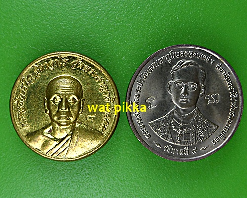 เหรียญหลวงพ่อใจ วัดพระยาญาติ สมุทรสงคราม .E574.