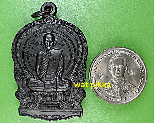 เหรียญนั่งพานหลวงปู่พันธ์ วัดสระแก้ว ชัยภูมิ .E583.