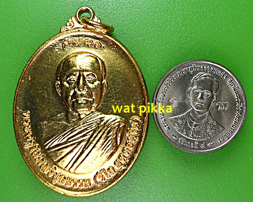 เหรียญรุ่นแรกหลวงพ่อวิไล วัดป่าอุดมสันติธรรม นครพนม .E587.