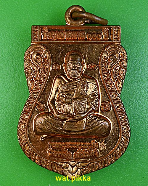 เหรียญหลวงพ่อทองหล่อ วัดโปรดสัตว์ อยุธยา .E597.
