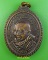 เหรียญหลวงพ่อสิงห์ทอง วัดป่าสุนทราราม ยโสธร *.E600.*