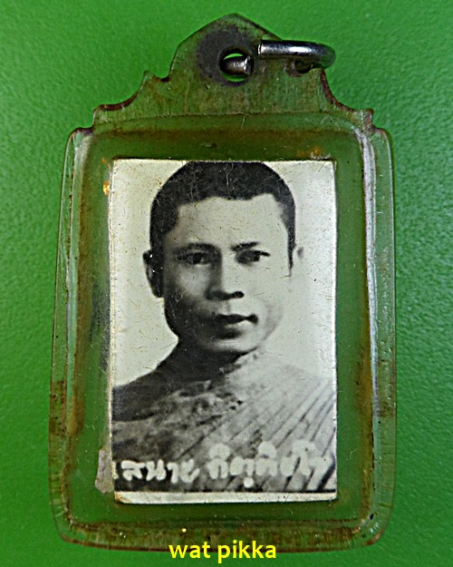 สมเด็จหลวงพ่อเสนาะ วัดวังวารี พิษณุโลก .E612.*