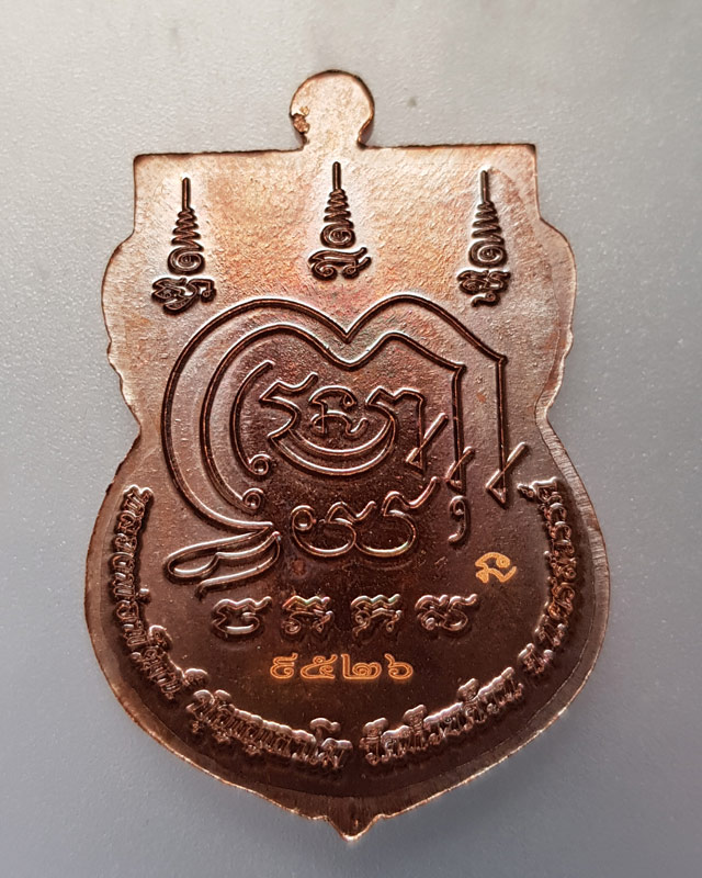 เหรียญเสมาเงินล้าน หลวงพ่อพัฒน์ วัดห้วยด้วน นครสวรรค์ เนื้อทองแดง ซองเดิม พระพิธีดีปลุกเสกวันเสาร์ 5