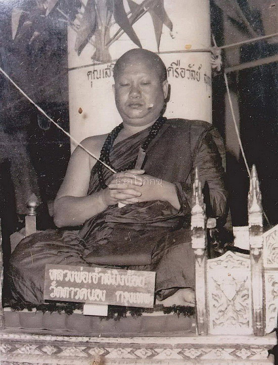 เหรียญครูบาเจ้าเสือสมิงน้อย วัดดาวคะนอง กรุงเทพฯ ปี2518