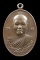 เหรียญครูบาเจ้าเสือสมิงน้อย วัดดาวคะนอง กรุงเทพฯ ปี2518