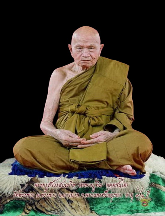 เหรียญปลอดภัย หลวงปู่ทิม วัดพระขาว หลังหลวงพ่อเมี้ยน วัดโพธิ์กบเจา จ.อยุธยา ปี2540