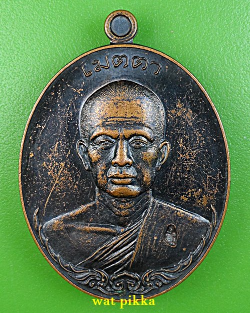 เหรียญหลวงพ่อมานพ วัดกุฎีกรุ อยุธยา .E618.*