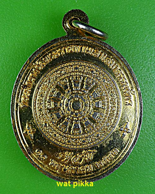 เหรียญหลวงพ่อชูชัย วัดนาค อยุธยา .E619.