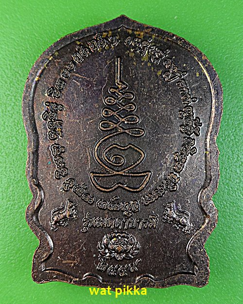 เหรียญนั่งพานหลวงพ่ออุทัย วัดเกาะตาพุด ราชบุรี .E643.