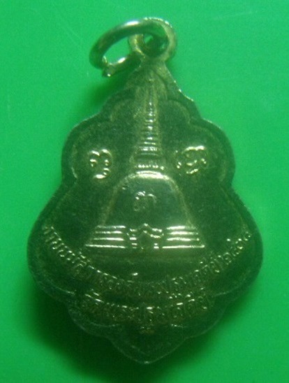 **เบา​ๆ*เหรียญพระร่วงโรจนฤทธิ์ นมัสการองค์พระปฐมเจดีย์ วัดพระปฐมเจดีย์ จ.นครปฐม ปี๒๕๓๔*กะไหล่ทองลงยา