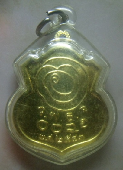 **เบา​ๆ​**เหรียญหลวงปู่เทียน วัดโบสถ์ จ.ปทุมธานี ปี ๒๕๔๓**หลังยันต์ กะไหล่ทองลงยา เลี่ยมสวยพร้อมใช้