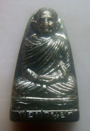 **เบา​ๆ​**เหรียญรูปเหมือน พ่อท่านยก รุ่นป้องกันภัย วัดโคกกอ จ.สงขลา ปี ๒๕๕๕**สวยๆ