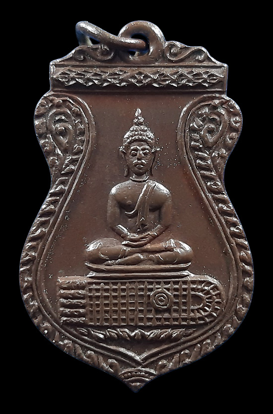 เหรียญพระพุทธบาท สมเด็จพระพุฒาจารย์นวม วัดอนงค์ กรุงเทพฯ ปี2497 ห่วงเชื่อม