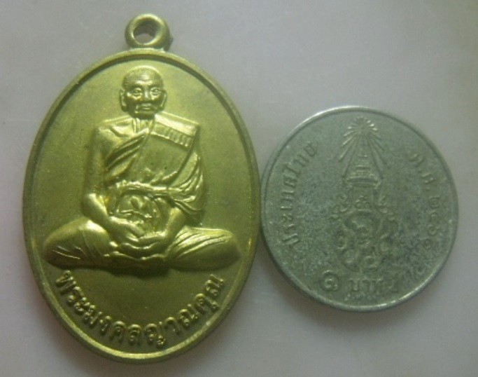 **เบา​ๆ​**เหรียญฉลองสมณศักดิ์ พระมงคลญาณคุณ (หลวงพ่อไสว อัคควังโส) วัดหนองจอก กทม.**สวยๆ