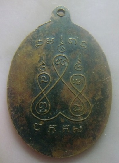 **เบาๆ**เหรียญหลวงปู่พระอุปัชฌาย์หล้า วัดบ้านโดน อ.หนองแซง จ.สระบุรี**หลังยันต์ สวยๆ