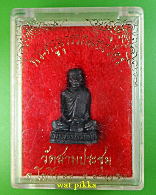 รูปหล่อหลวงพ่อสวัสดิ์ วัดสามประชุม อ่างทอง .E684.