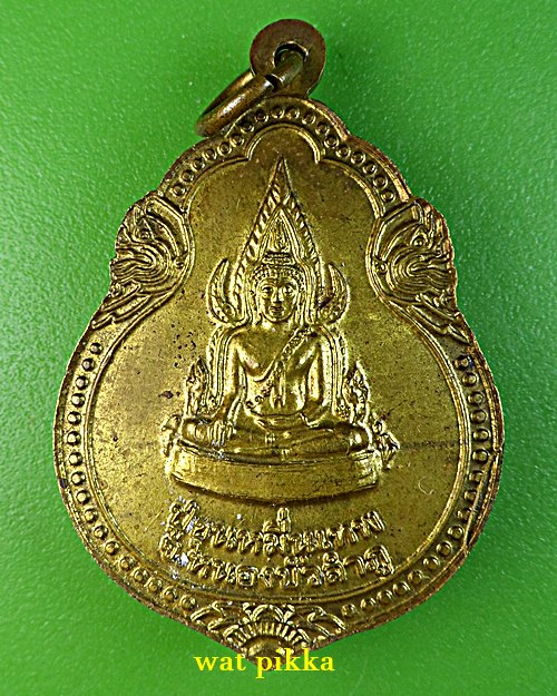  เหรียญหลวงพ่อสม วัดโพธิ์ทอง หนองบัวลำภู .E693.