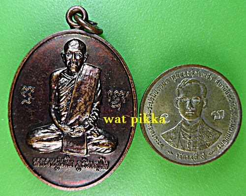 เหรียญหลวงปู่หลอด วัดใหม่เสนา กทม. .E695.
