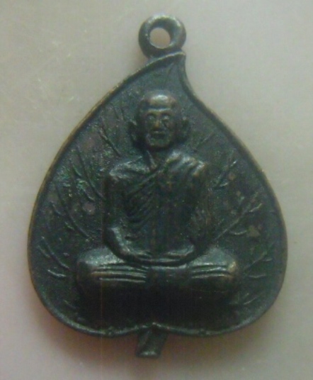 **เบาๆ**เหรียญใบโพธิ์หลังยันต์น้ำเต้า เจ้าคุณนรฯ วัดเทพศิรินทร์ ปี ๒๕๑๕**หลวงปู่โต๊ะร่วมปลุกเสก