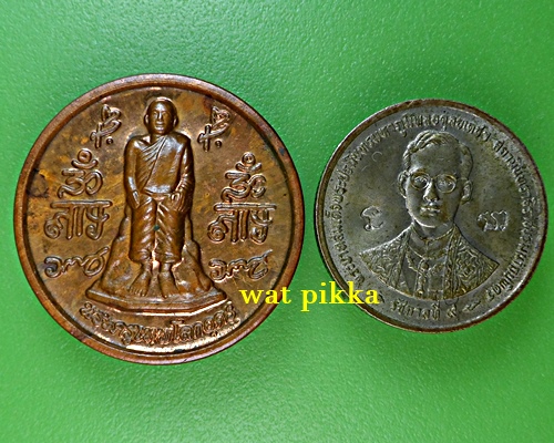  เหรียญหลวงปู่เทพโลกอุดร .E716.*