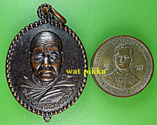เหรียญหลวงพ่ออุตตมะ วัดวังก์วิเวการาม กาญจนบุรี .E725.