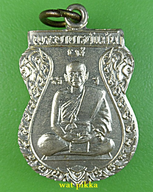 เหรียญพระอาจารย์แม้น วัดหน้าต่างนอก อยุธยา .E744.